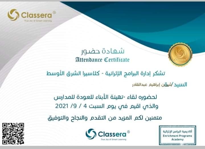 شهادة تقدير 1