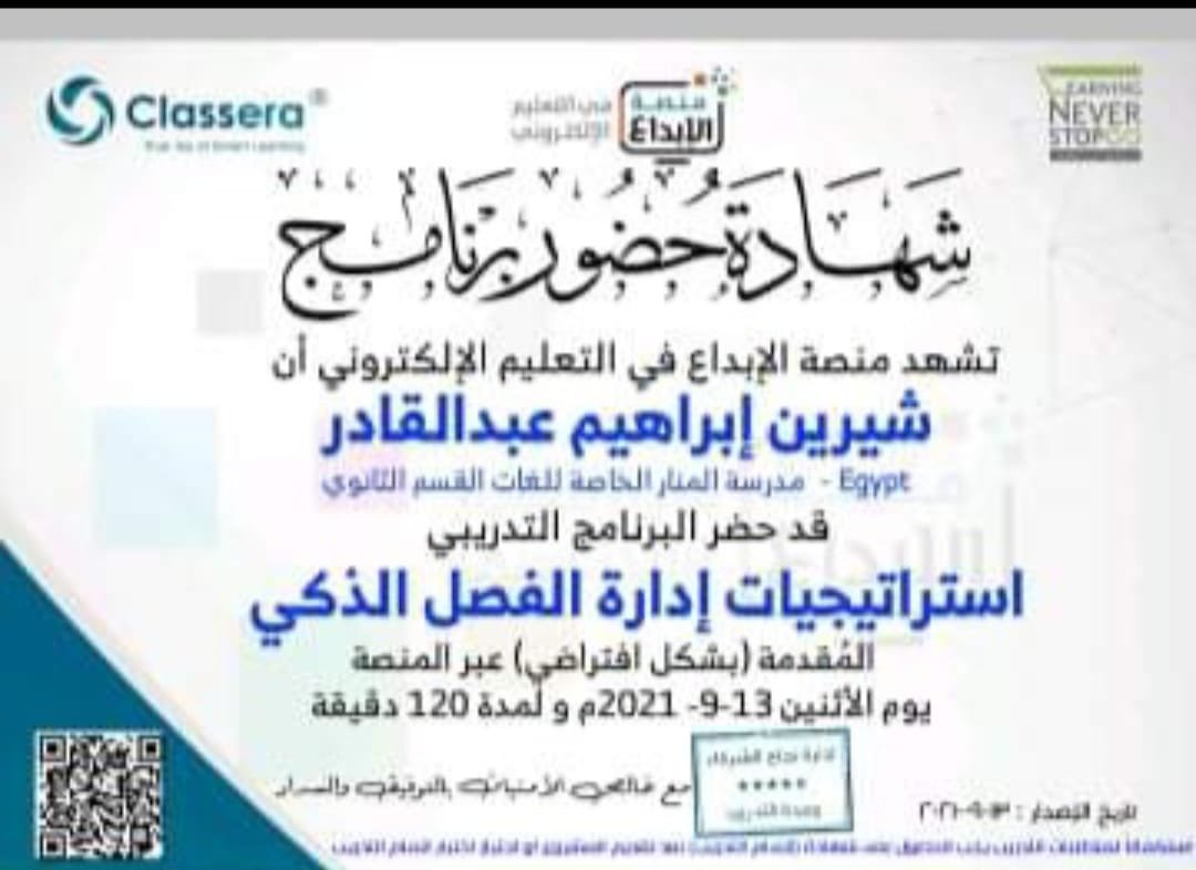 شهادة تقدير 3